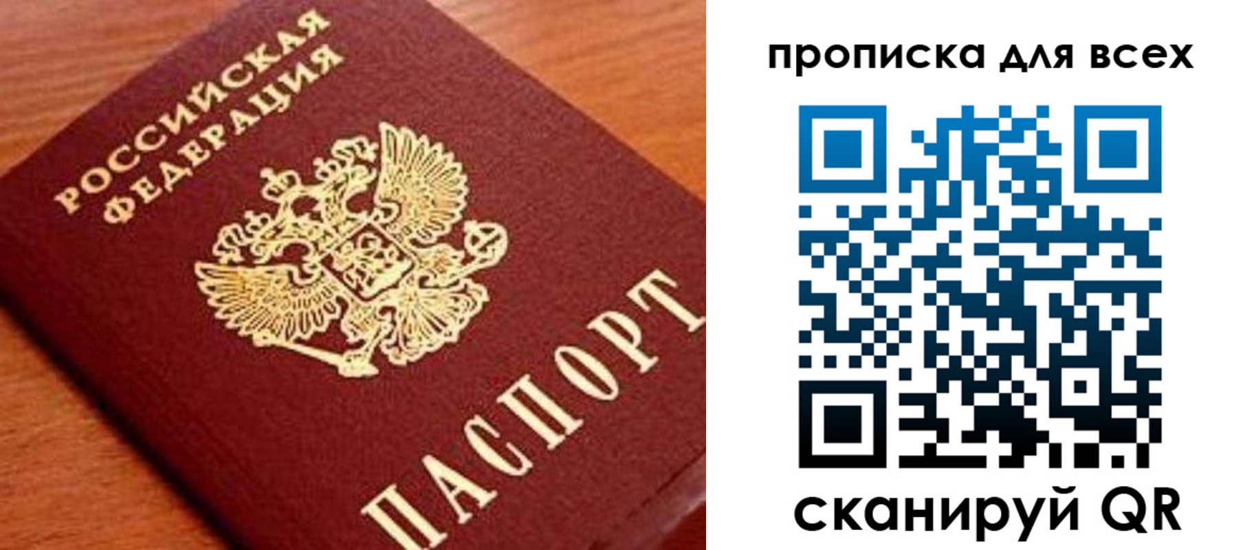 прописка для кредита в Перми