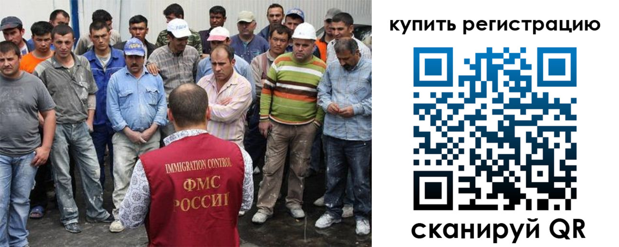 миграционный учет в Перми