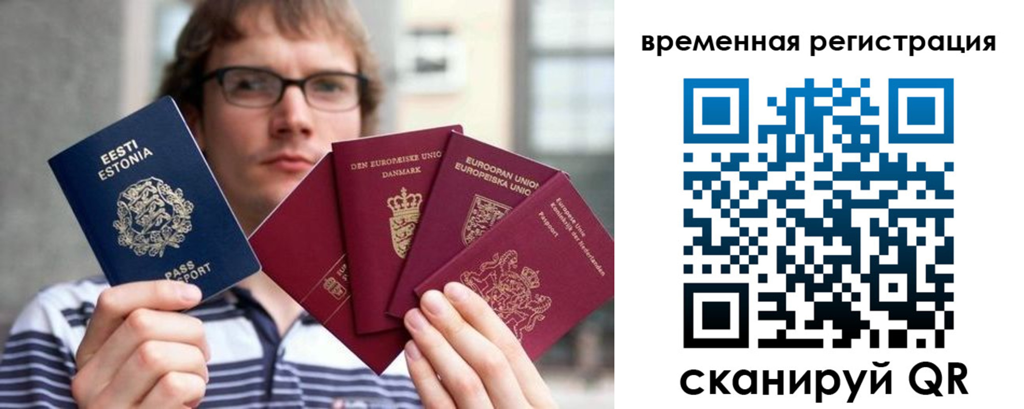 временная регистрация надежно в Перми