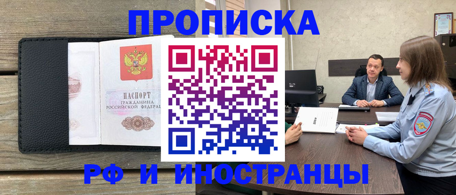 миграционный учет в Перми