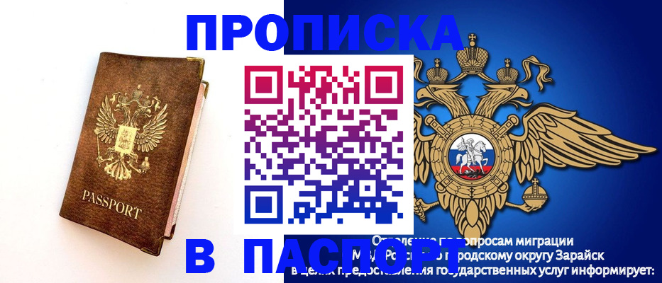 прописка гарантия в Перми