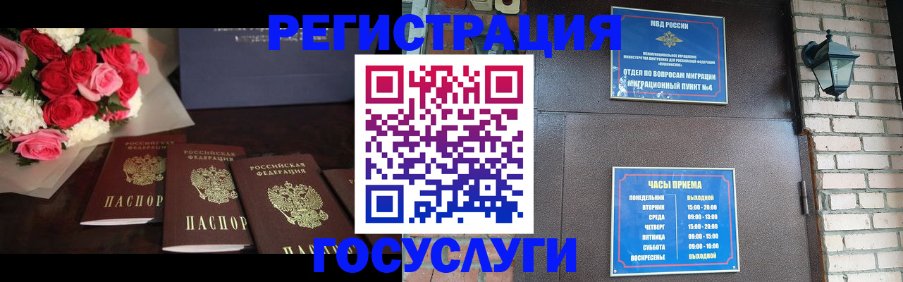 купить прописку в Перми