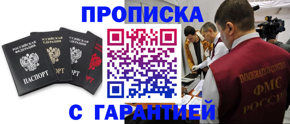 временная регистрация надежно в Перми