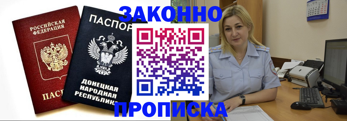 временная регистрация гарантия в Перми